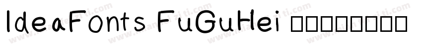 IdeaFonts FuGuHei 65字体转换